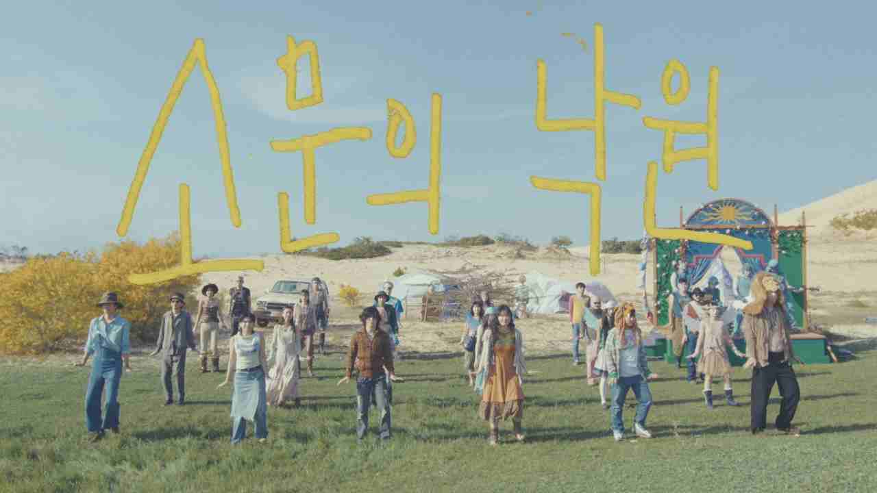 Paradise of Rumors Lyrics English Translation - AKMU | FLOWERING